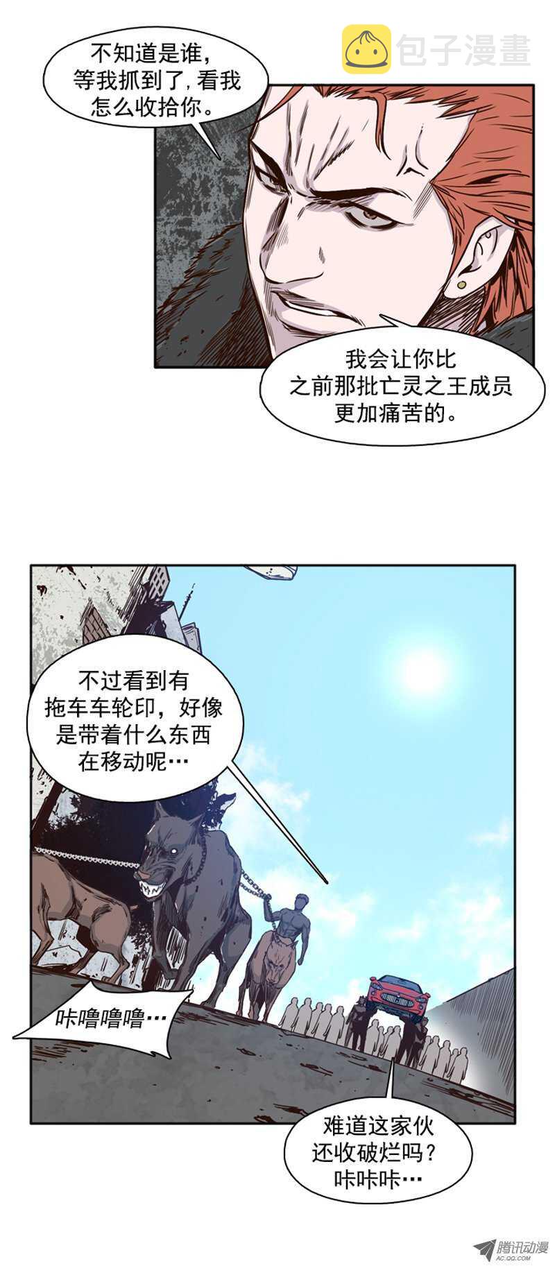 《亡灵之王》漫画最新章节第100集 亡灵之王的避难所2免费下拉式在线观看章节第【8】张图片