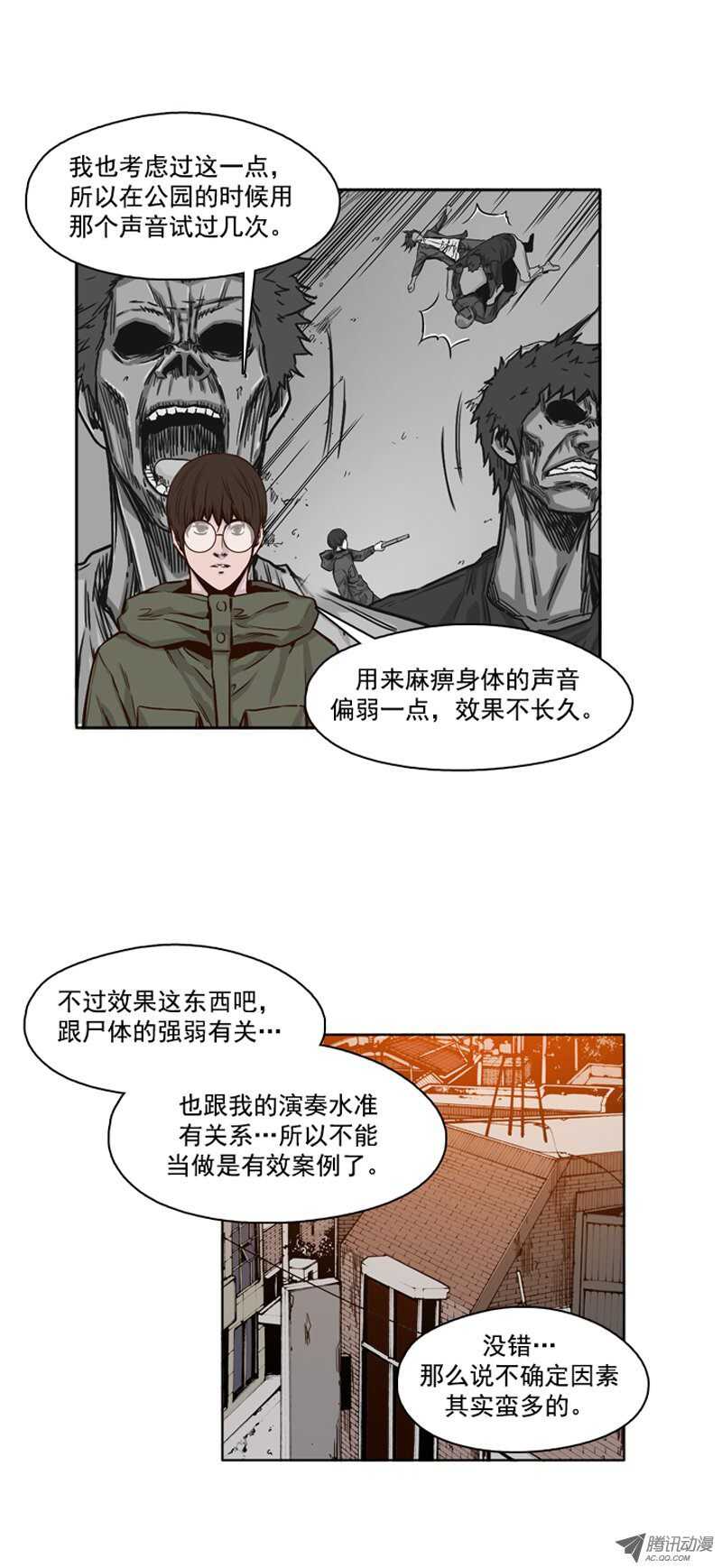 《亡灵之王》漫画最新章节第101集 避难所的人们1免费下拉式在线观看章节第【10】张图片