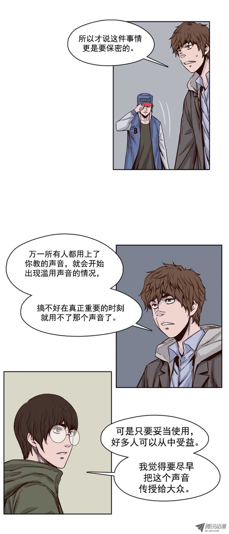 《亡灵之王》漫画最新章节第101集 避难所的人们1免费下拉式在线观看章节第【11】张图片