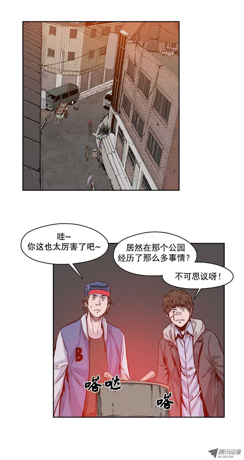 《亡灵之王》漫画最新章节第101集 避难所的人们1免费下拉式在线观看章节第【7】张图片