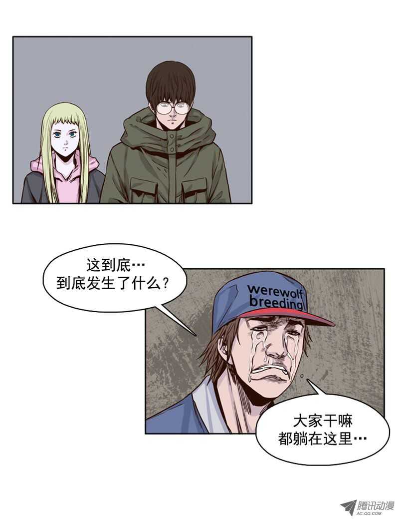 《亡灵之王》漫画最新章节第102集 避难所的人们 2免费下拉式在线观看章节第【10】张图片