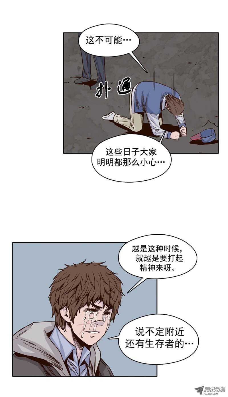 《亡灵之王》漫画最新章节第102集 避难所的人们 2免费下拉式在线观看章节第【12】张图片