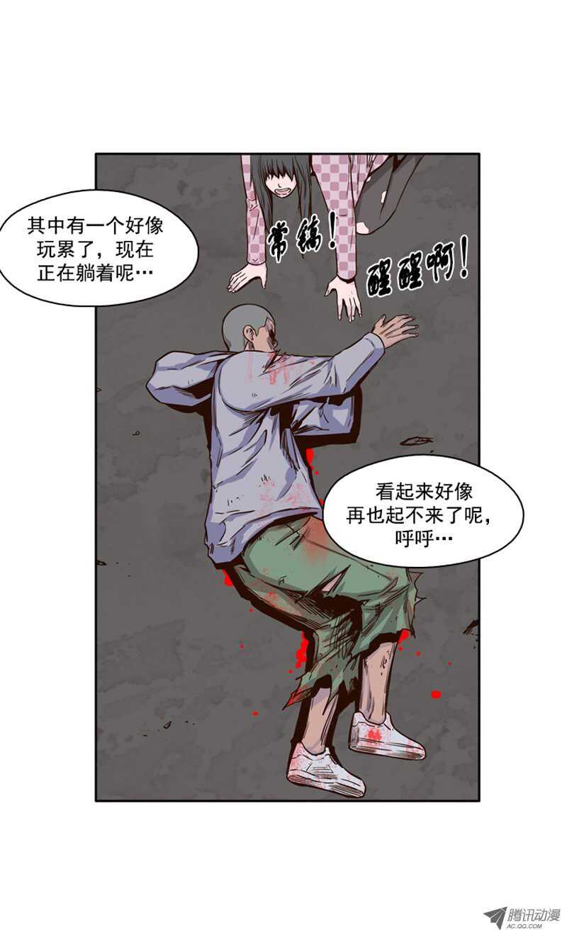 《亡灵之王》漫画最新章节第102集 避难所的人们 2免费下拉式在线观看章节第【16】张图片