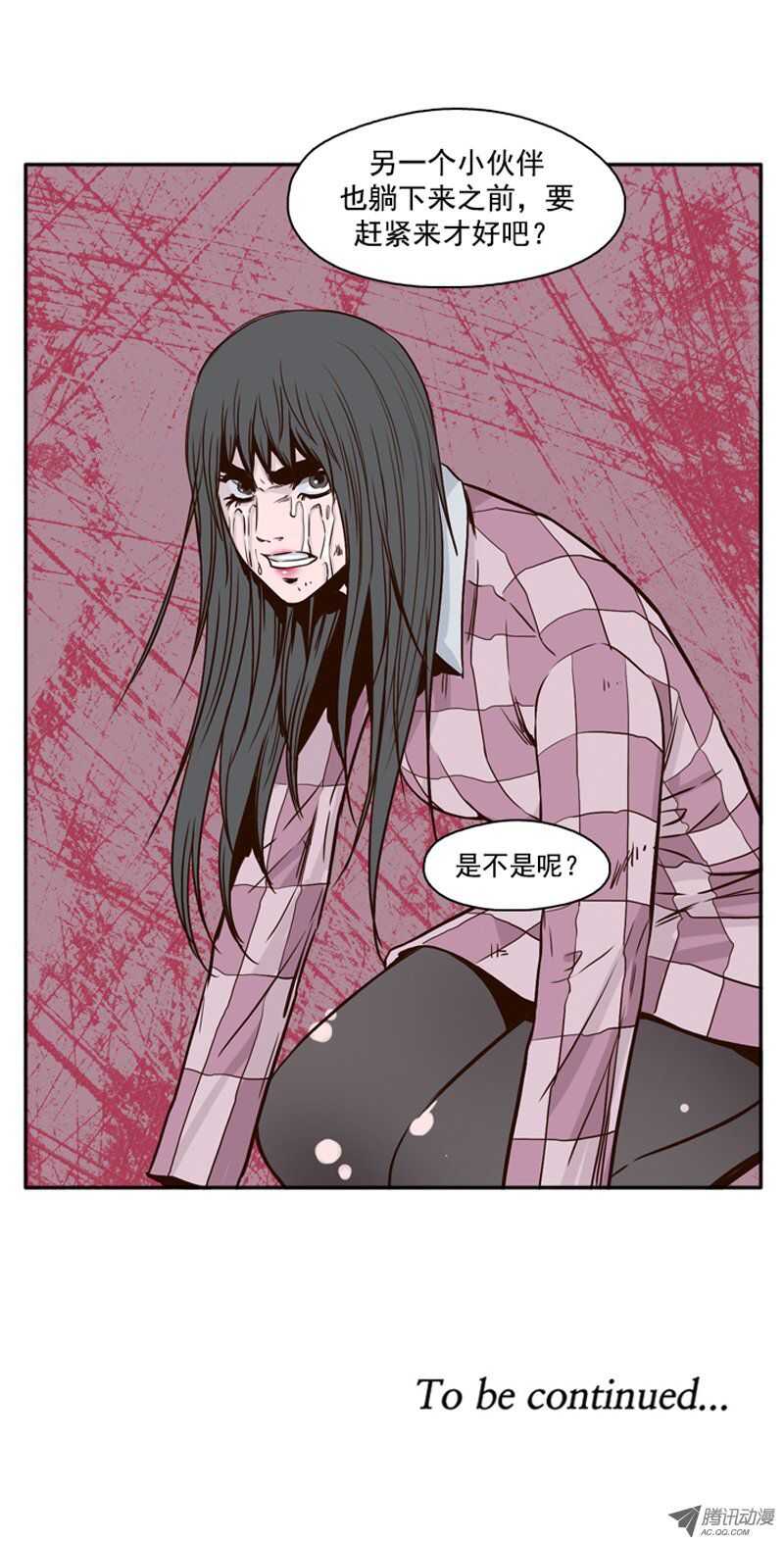 《亡灵之王》漫画最新章节第102集 避难所的人们 2免费下拉式在线观看章节第【17】张图片