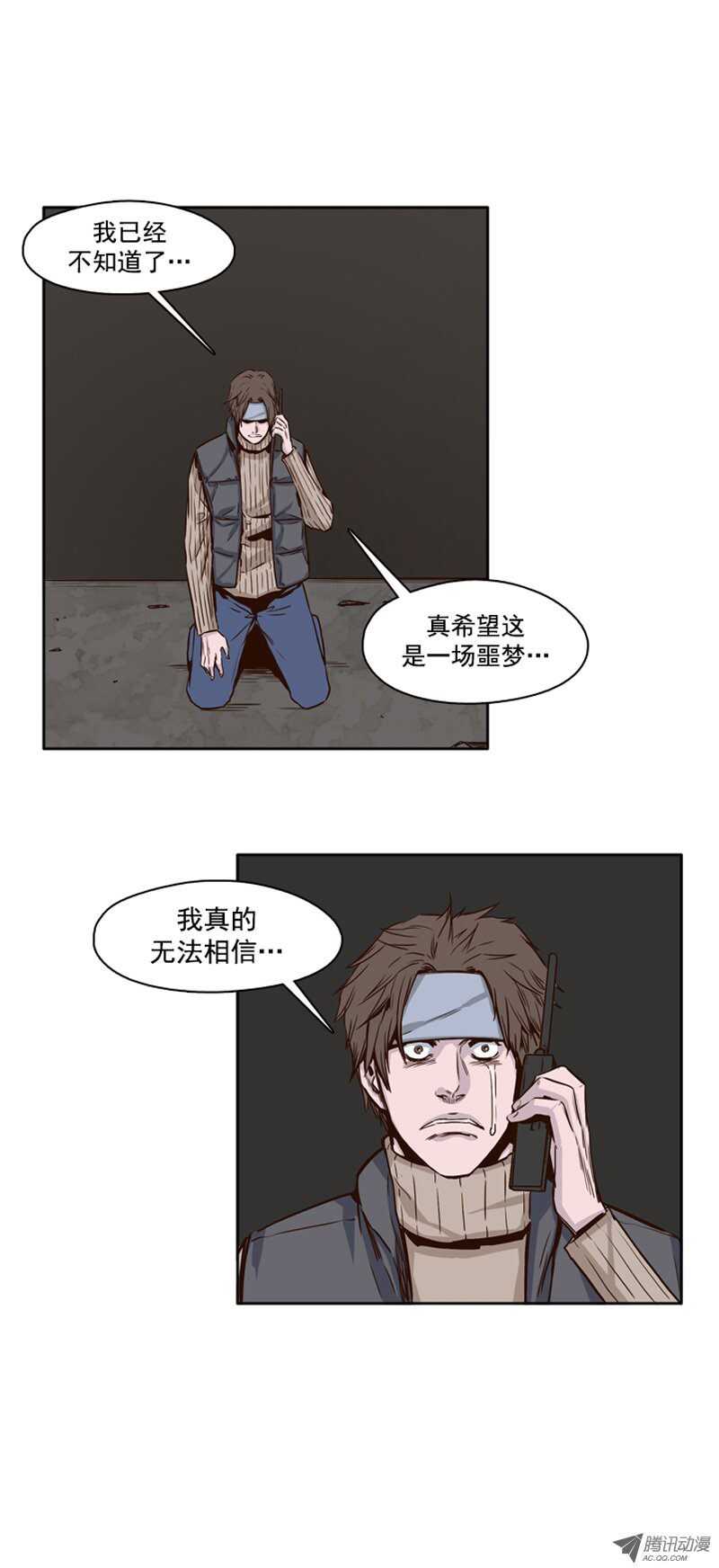 《亡灵之王》漫画最新章节第102集 避难所的人们 2免费下拉式在线观看章节第【8】张图片