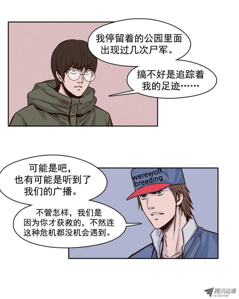 《亡灵之王》漫画最新章节第103集 逆天 1免费下拉式在线观看章节第【11】张图片