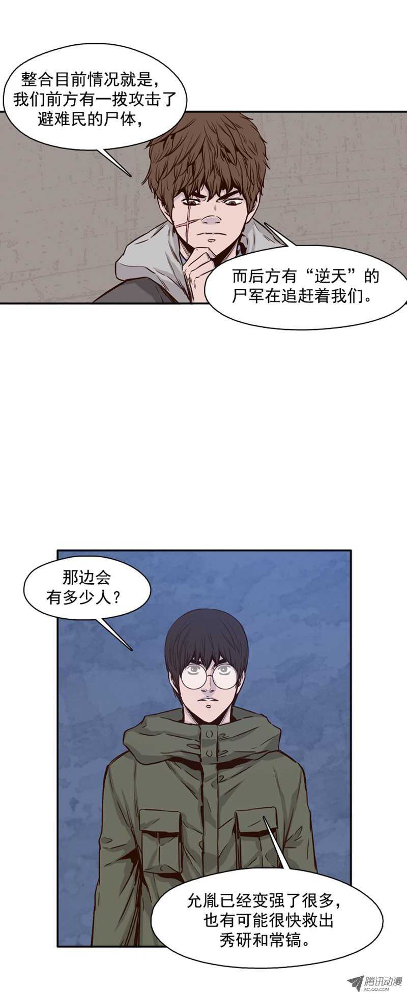 《亡灵之王》漫画最新章节第103集 逆天 1免费下拉式在线观看章节第【12】张图片