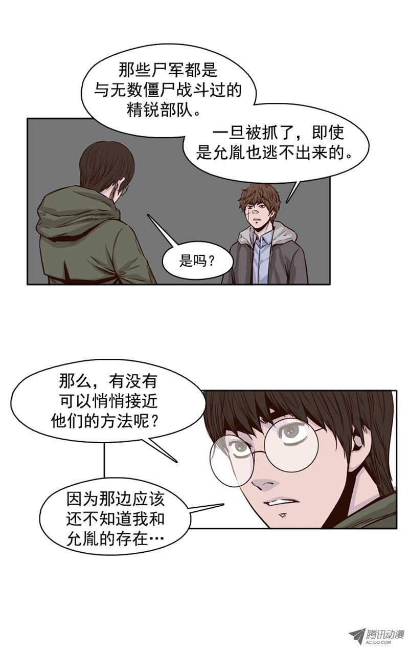 《亡灵之王》漫画最新章节第103集 逆天 1免费下拉式在线观看章节第【13】张图片