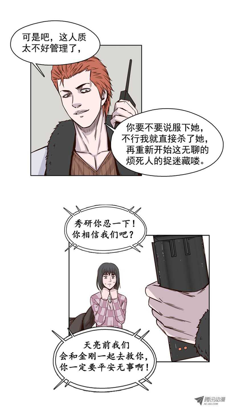 《亡灵之王》漫画最新章节第103集 逆天 1免费下拉式在线观看章节第【16】张图片