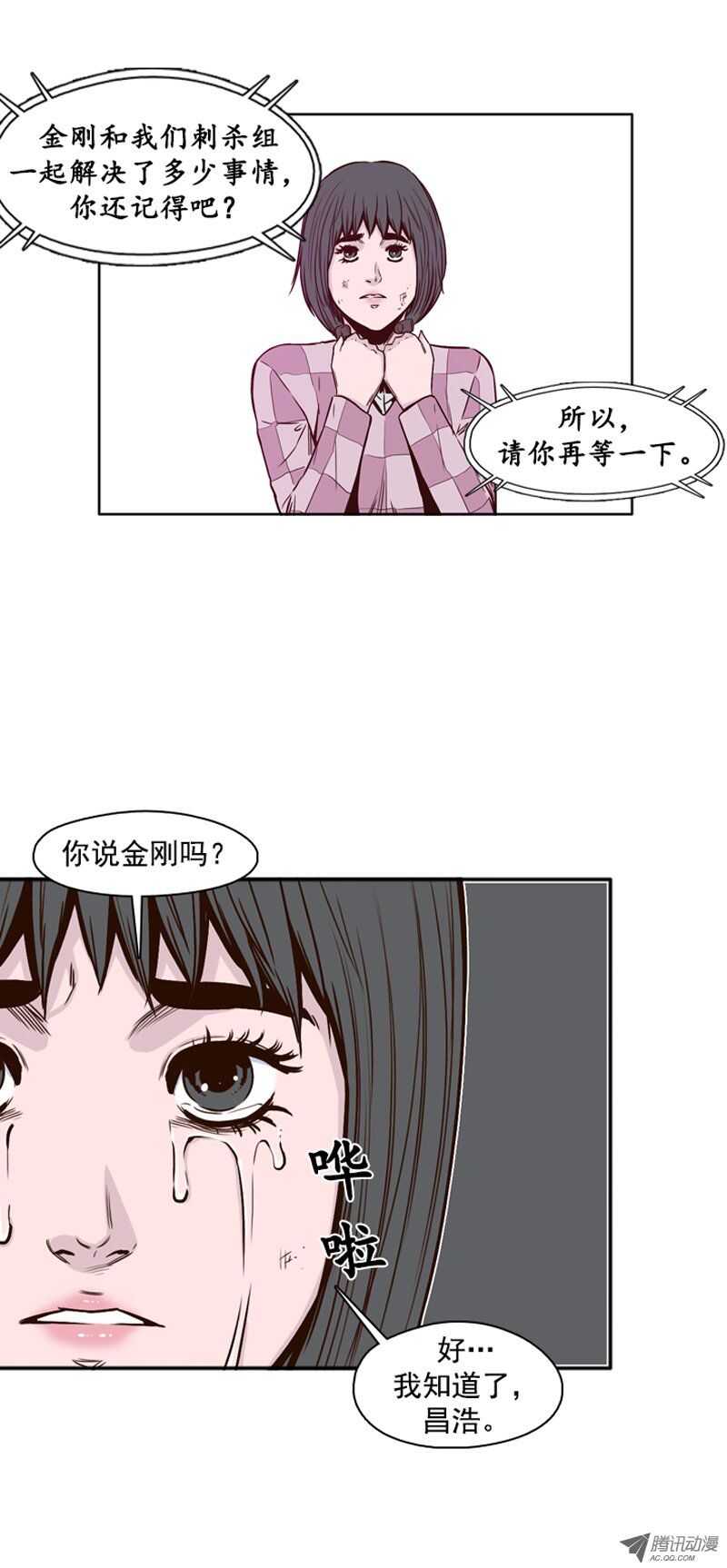 《亡灵之王》漫画最新章节第103集 逆天 1免费下拉式在线观看章节第【17】张图片