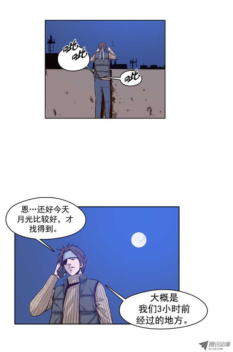 《亡灵之王》漫画最新章节第103集 逆天 1免费下拉式在线观看章节第【6】张图片