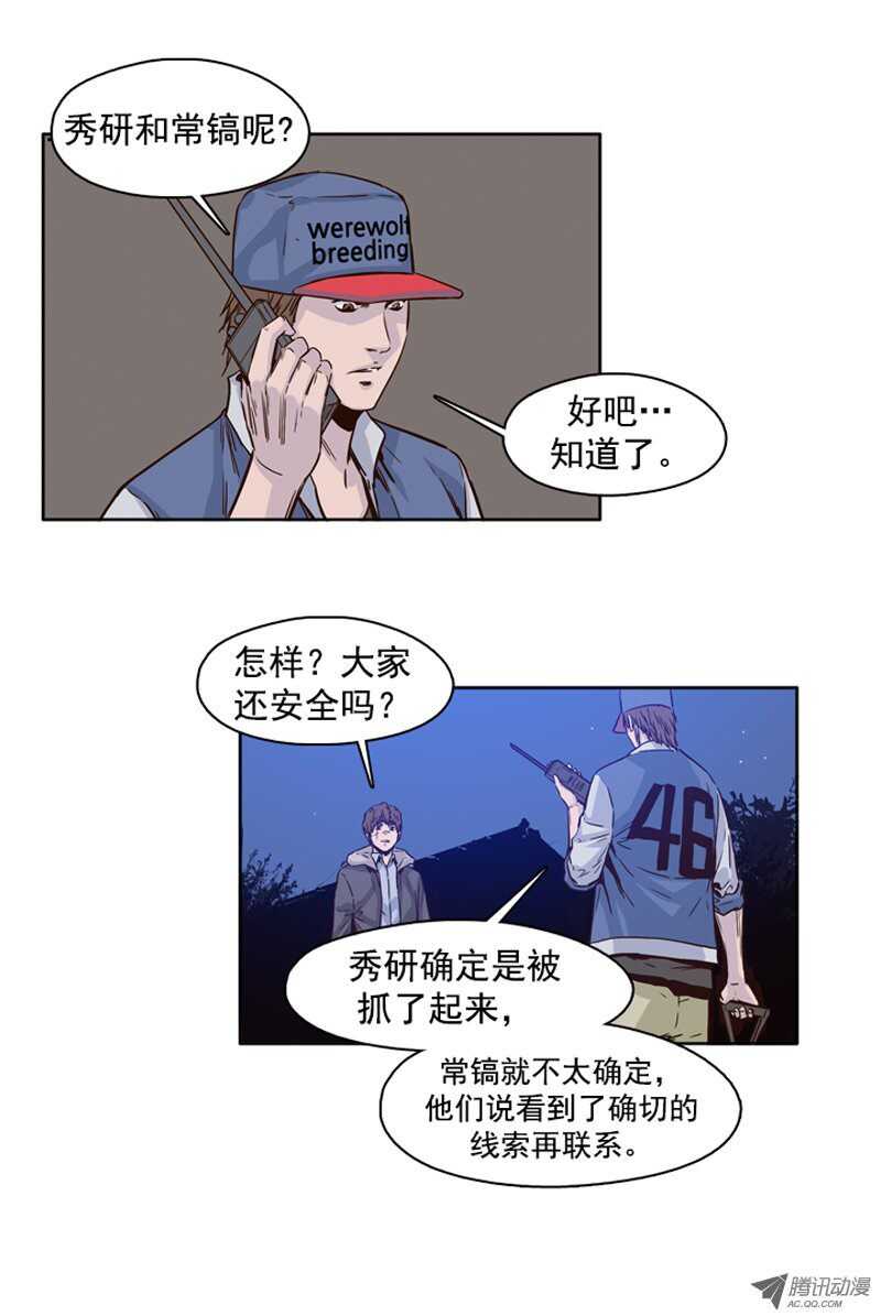 《亡灵之王》漫画最新章节第103集 逆天 1免费下拉式在线观看章节第【8】张图片