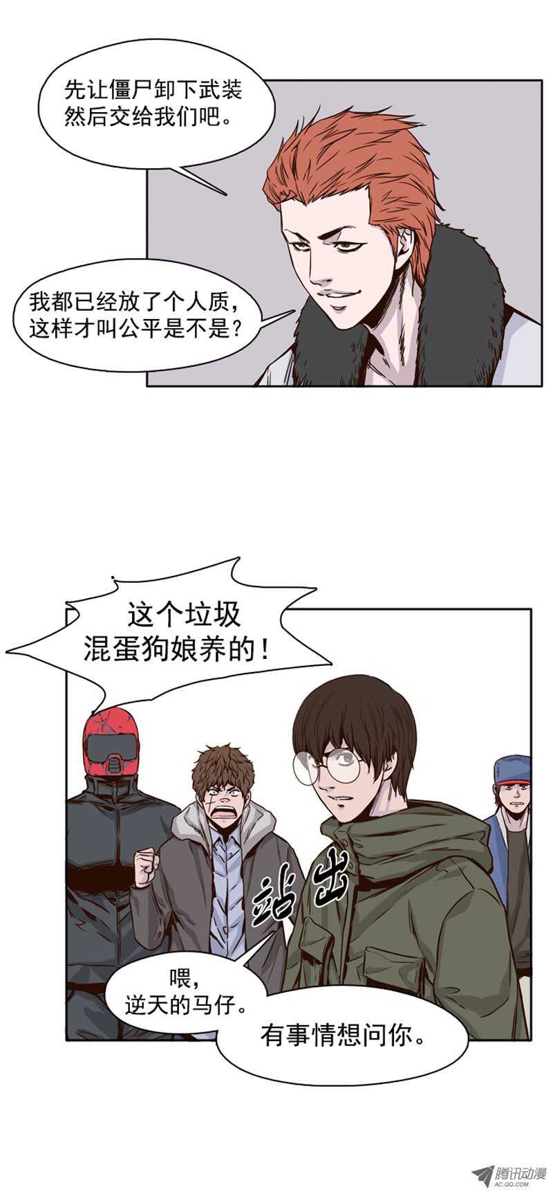 《亡灵之王》漫画最新章节第104集 逆天 2免费下拉式在线观看章节第【11】张图片