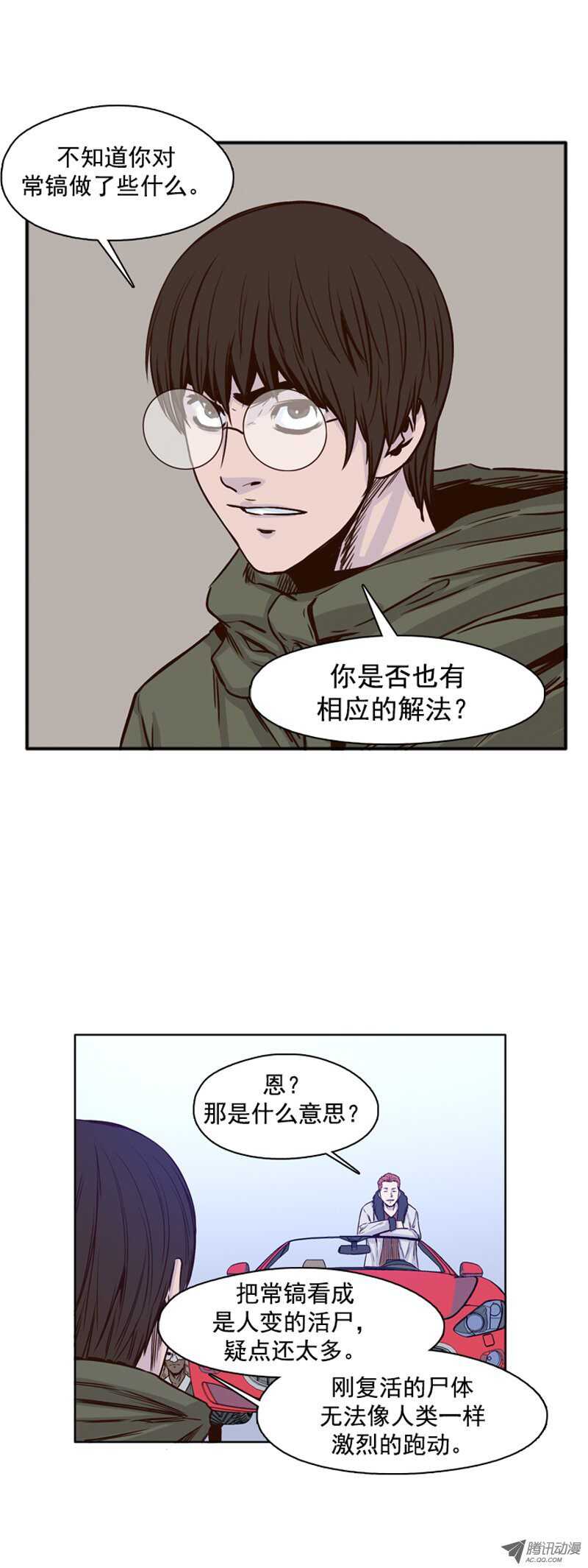 《亡灵之王》漫画最新章节第104集 逆天 2免费下拉式在线观看章节第【12】张图片