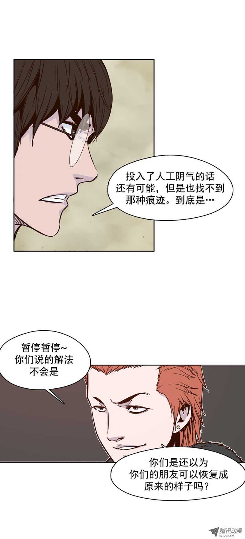 《亡灵之王》漫画最新章节第104集 逆天 2免费下拉式在线观看章节第【13】张图片