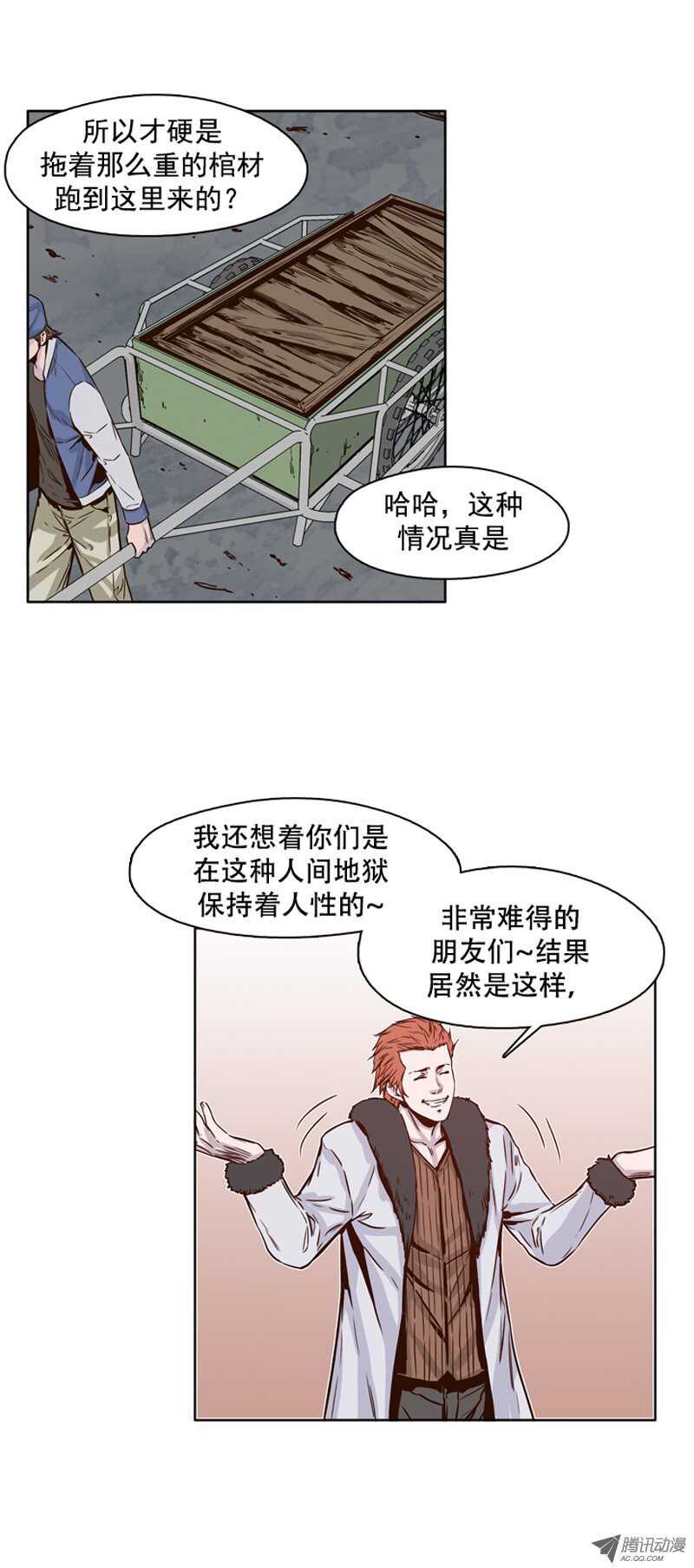 《亡灵之王》漫画最新章节第104集 逆天 2免费下拉式在线观看章节第【14】张图片