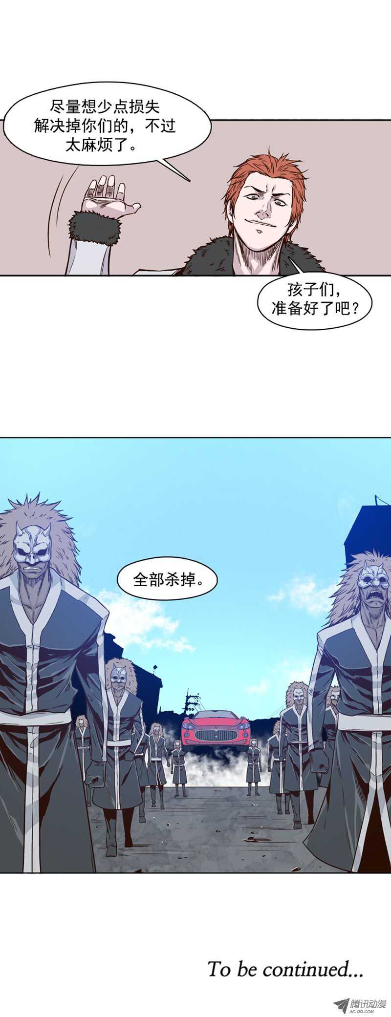 《亡灵之王》漫画最新章节第104集 逆天 2免费下拉式在线观看章节第【16】张图片