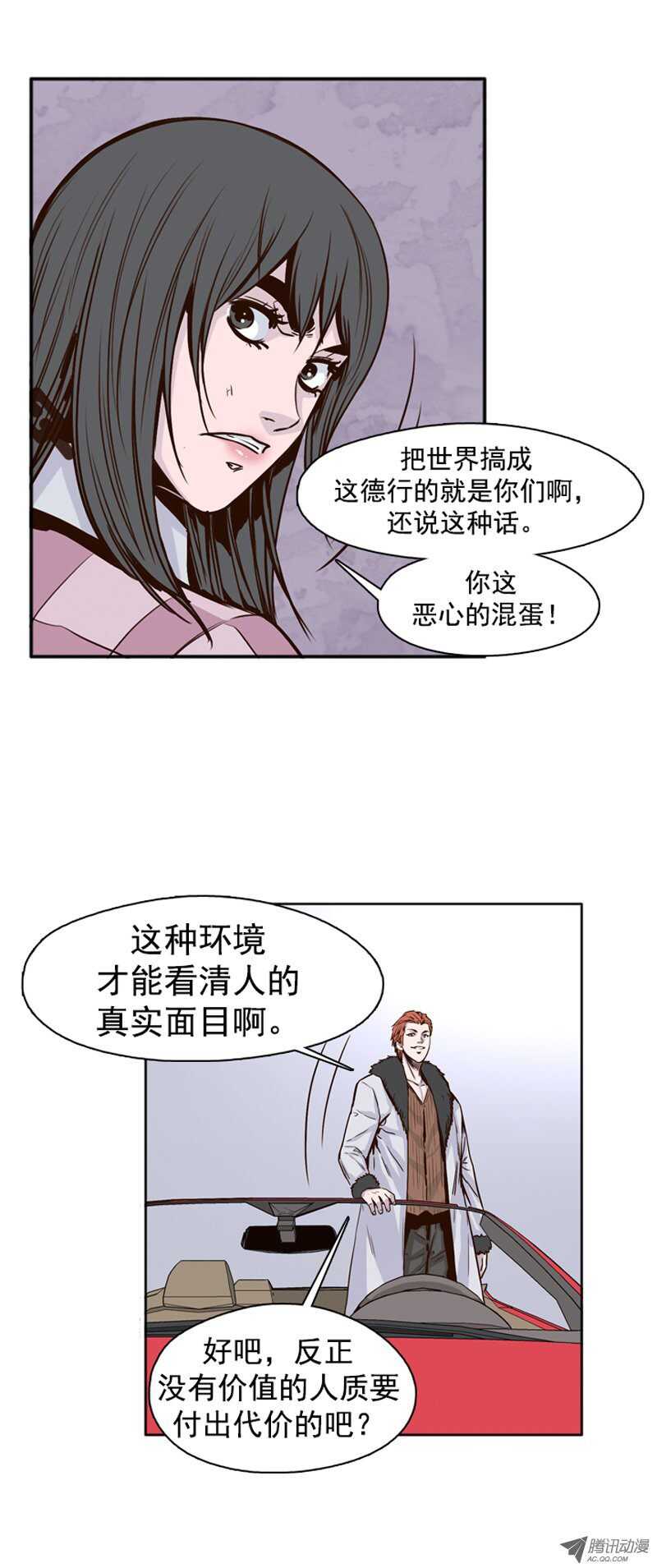 《亡灵之王》漫画最新章节第104集 逆天 2免费下拉式在线观看章节第【6】张图片