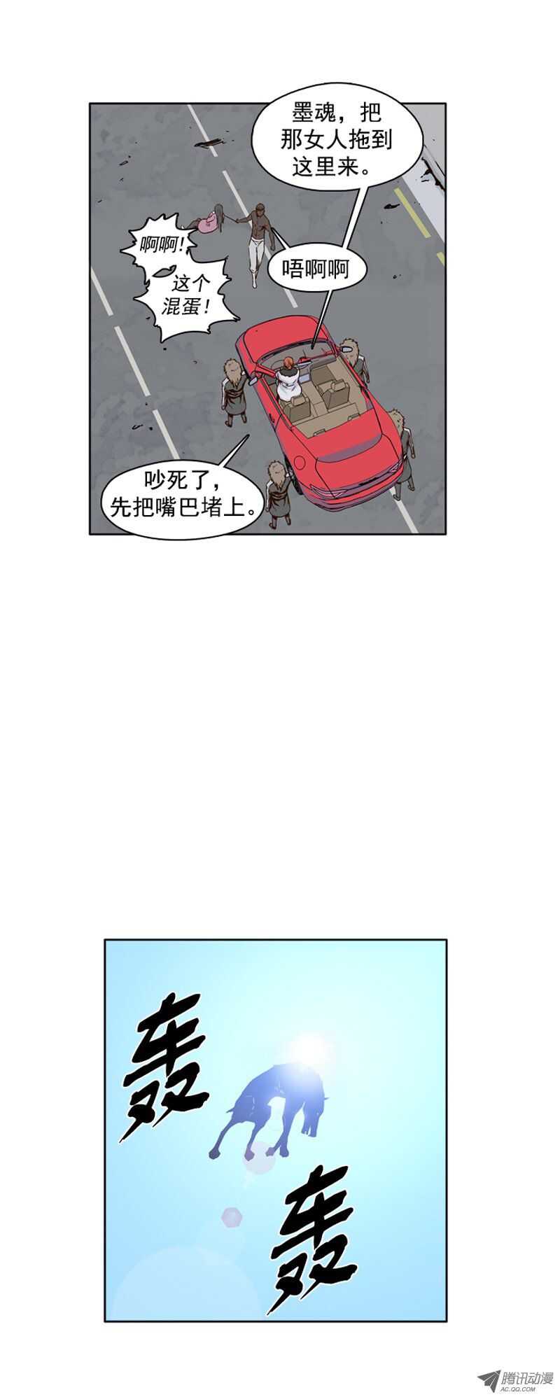 《亡灵之王》漫画最新章节第104集 逆天 2免费下拉式在线观看章节第【7】张图片