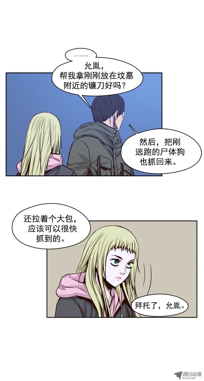 《亡灵之王》漫画最新章节第105集 最奢侈的事情免费下拉式在线观看章节第【11】张图片