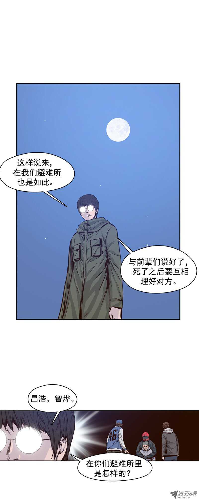 《亡灵之王》漫画最新章节第105集 最奢侈的事情免费下拉式在线观看章节第【12】张图片