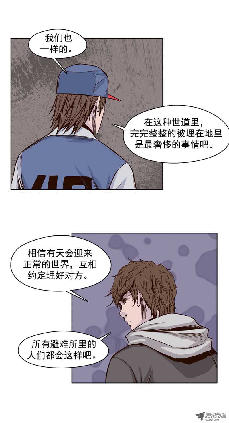 《亡灵之王》漫画最新章节第105集 最奢侈的事情免费下拉式在线观看章节第【13】张图片