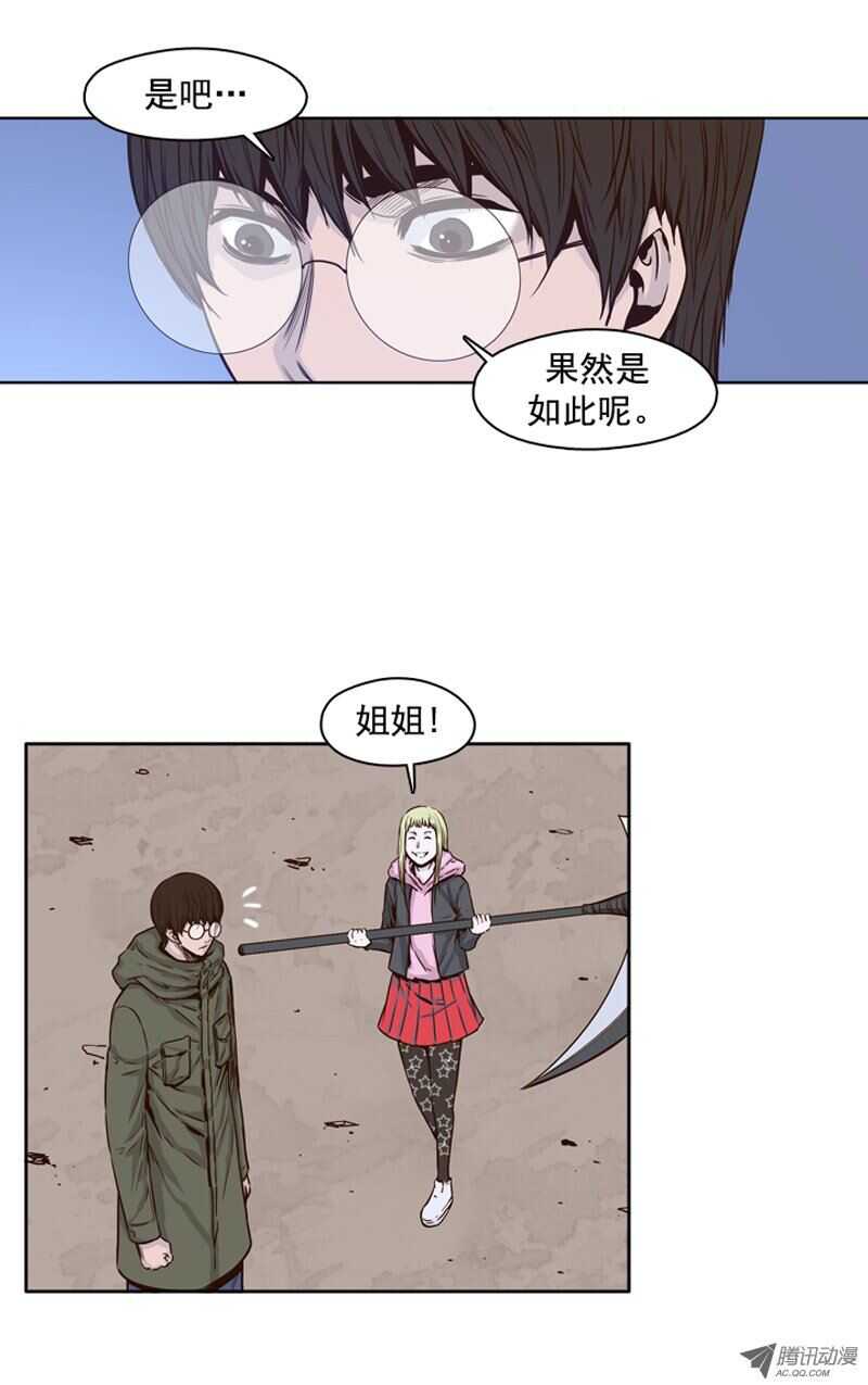 《亡灵之王》漫画最新章节第105集 最奢侈的事情免费下拉式在线观看章节第【14】张图片