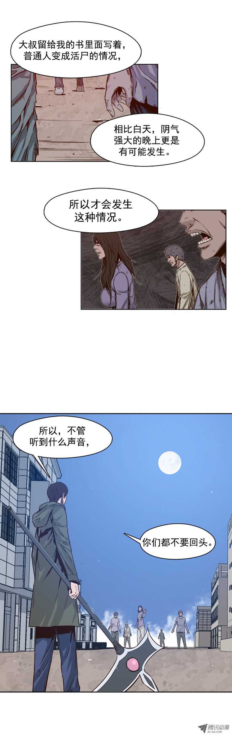 《亡灵之王》漫画最新章节第105集 最奢侈的事情免费下拉式在线观看章节第【16】张图片