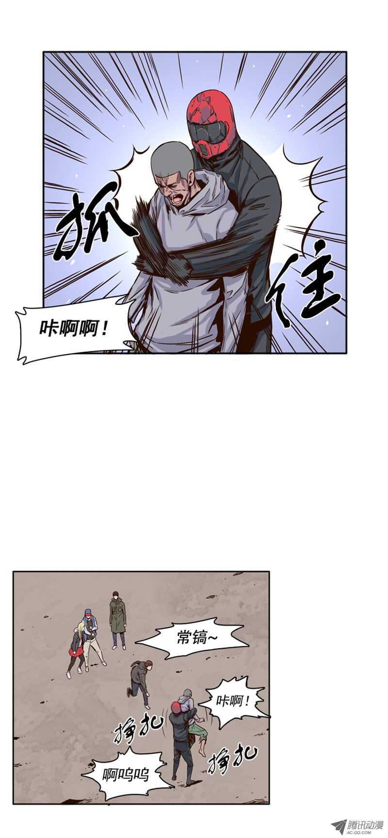 《亡灵之王》漫画最新章节第105集 最奢侈的事情免费下拉式在线观看章节第【7】张图片