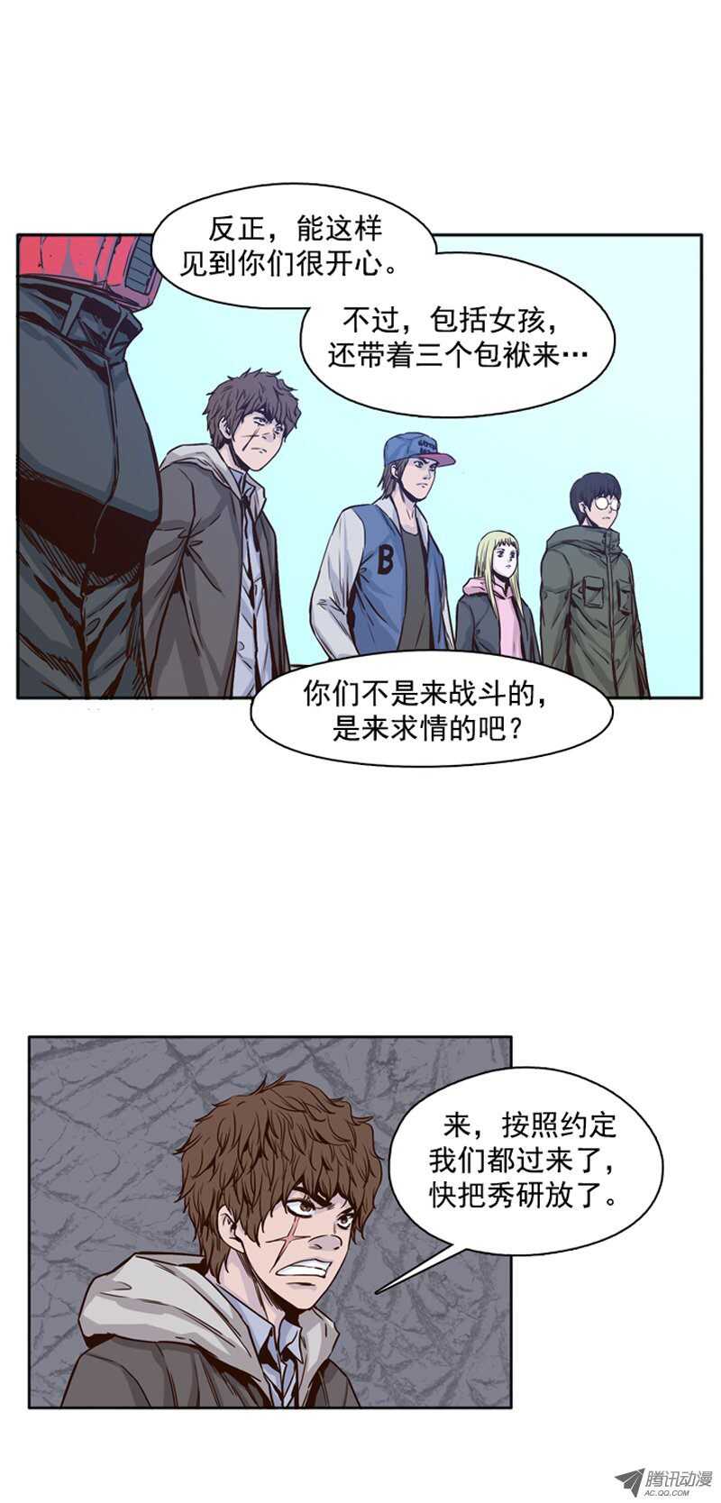 《亡灵之王》漫画最新章节第106集 让常镐恢复的方法免费下拉式在线观看章节第【10】张图片