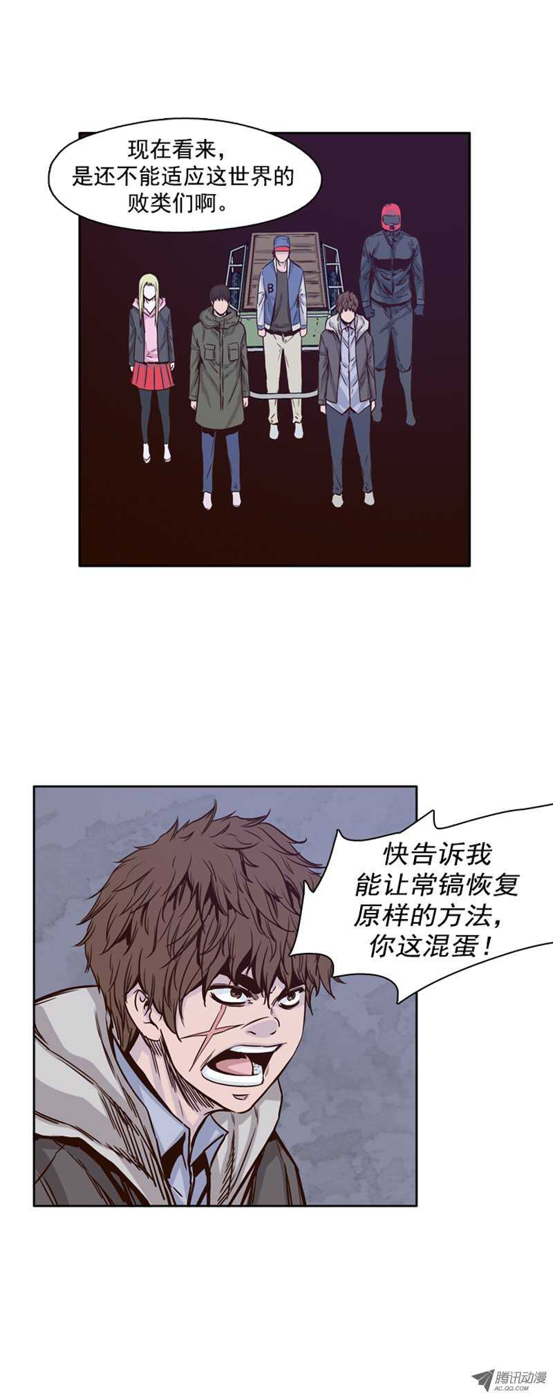 《亡灵之王》漫画最新章节第106集 让常镐恢复的方法免费下拉式在线观看章节第【14】张图片