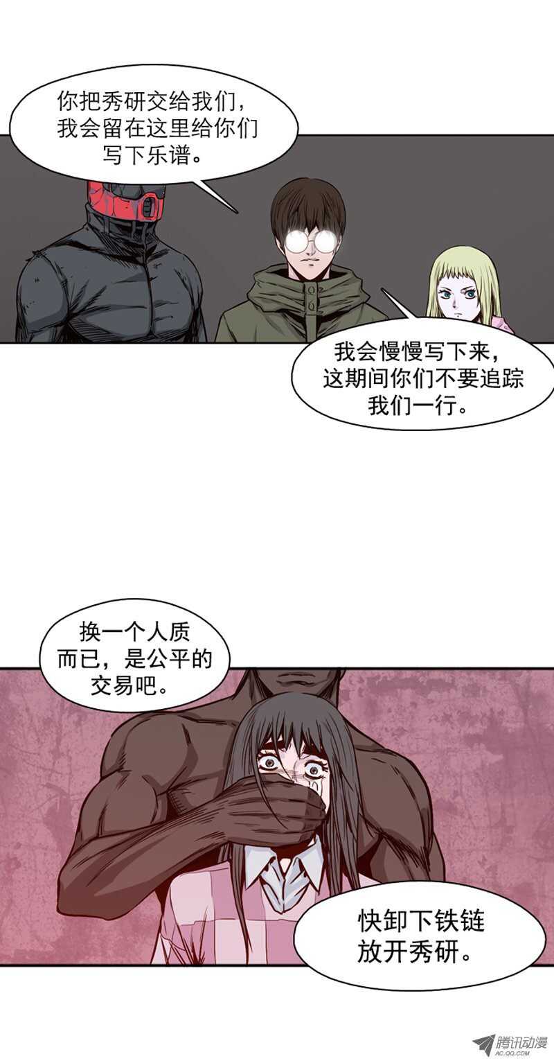 《亡灵之王》漫画最新章节第107集 协商的筹码免费下拉式在线观看章节第【12】张图片