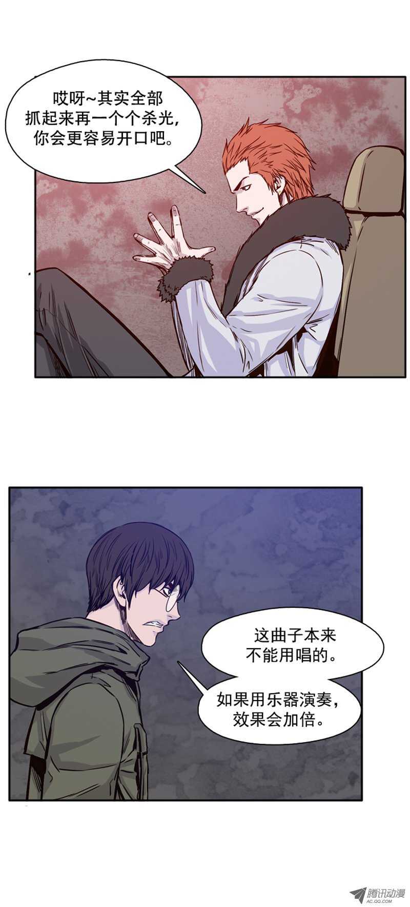 《亡灵之王》漫画最新章节第107集 协商的筹码免费下拉式在线观看章节第【13】张图片