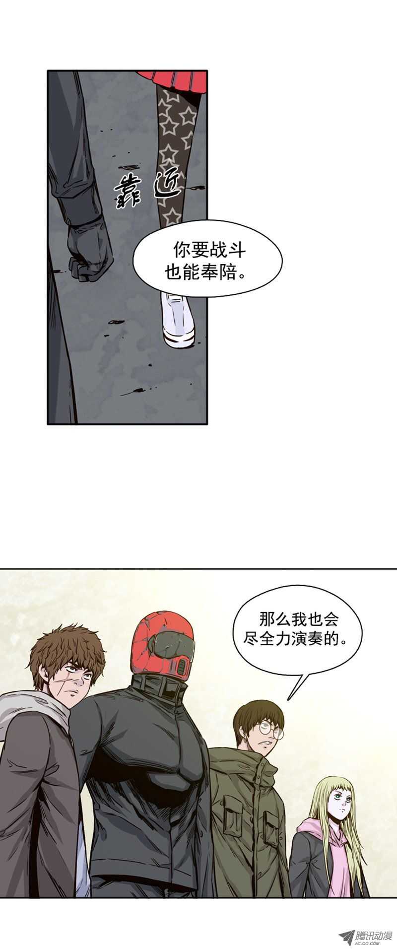 《亡灵之王》漫画最新章节第107集 协商的筹码免费下拉式在线观看章节第【14】张图片