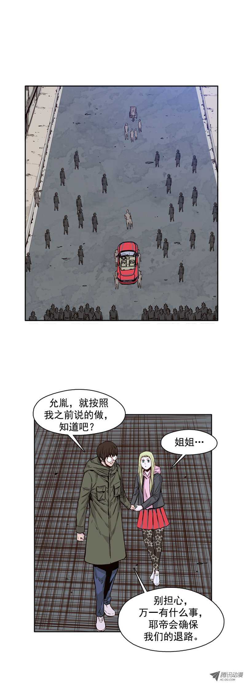 《亡灵之王》漫画最新章节第107集 协商的筹码免费下拉式在线观看章节第【16】张图片