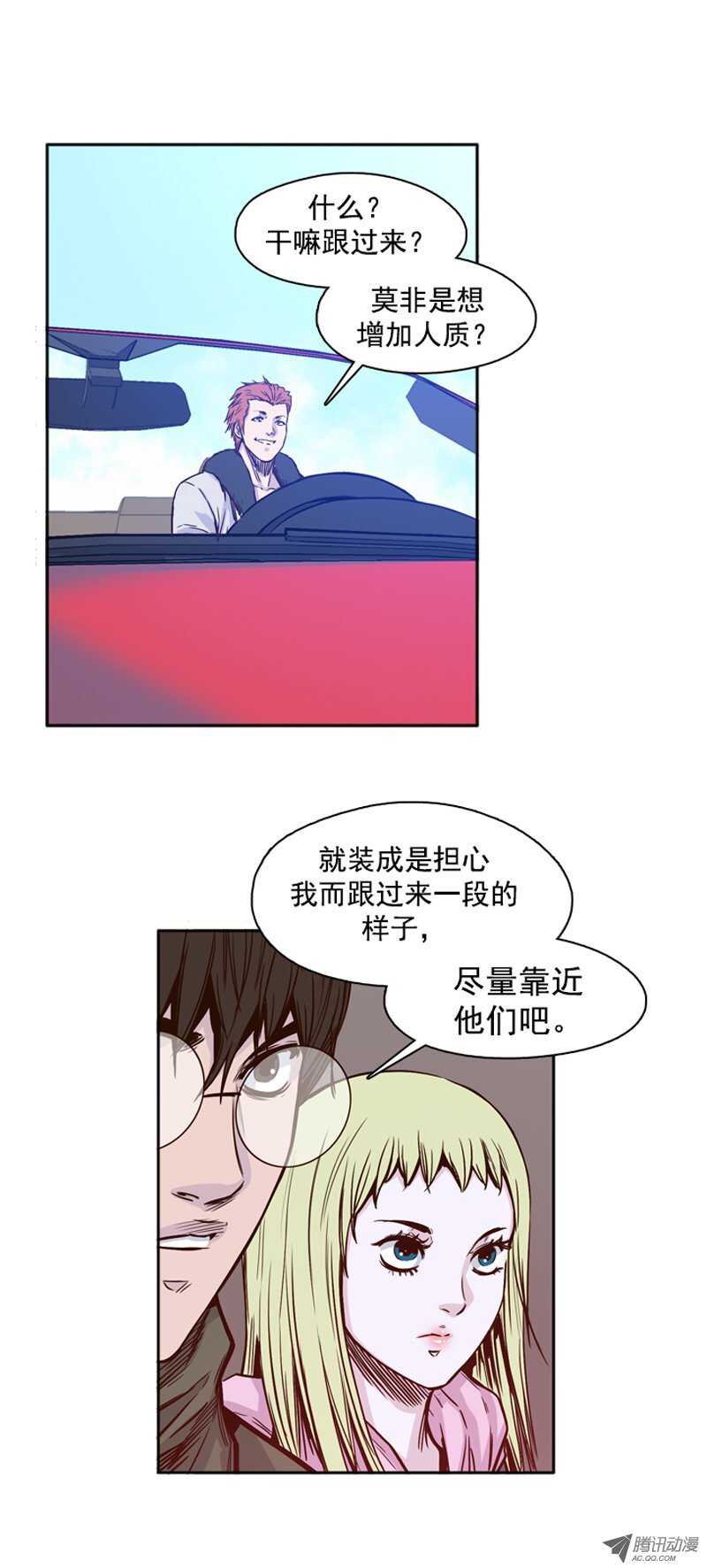 《亡灵之王》漫画最新章节第107集 协商的筹码免费下拉式在线观看章节第【17】张图片