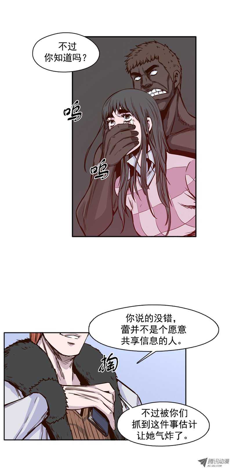 《亡灵之王》漫画最新章节第107集 协商的筹码免费下拉式在线观看章节第【18】张图片