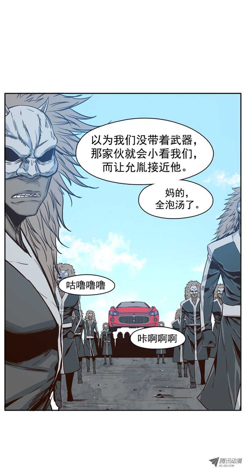 《亡灵之王》漫画最新章节第108集 彻底践踏吧！免费下拉式在线观看章节第【10】张图片