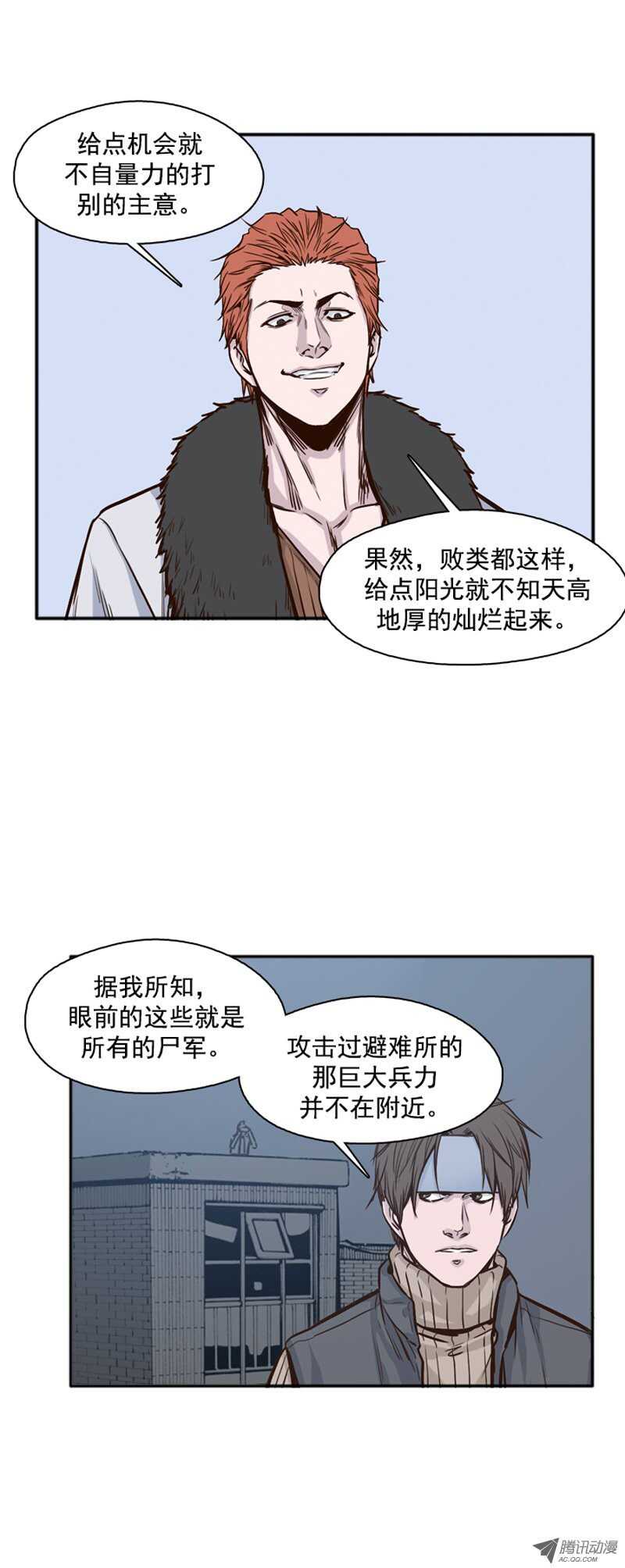 《亡灵之王》漫画最新章节第108集 彻底践踏吧！免费下拉式在线观看章节第【11】张图片