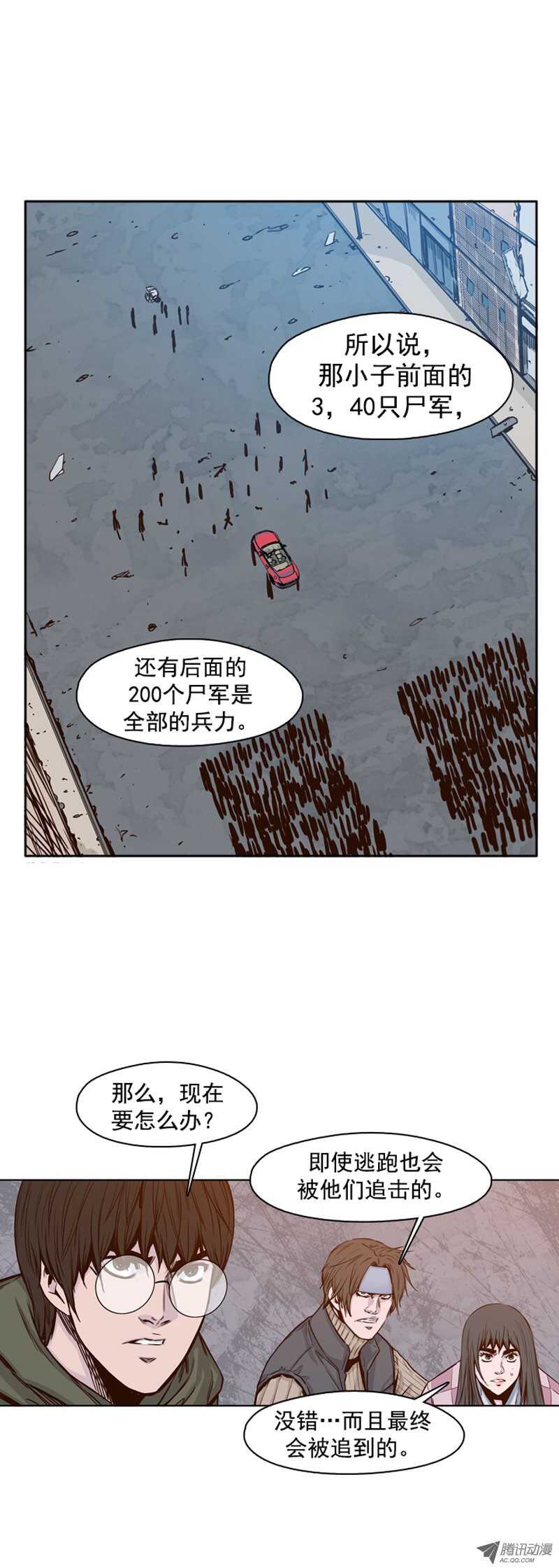 《亡灵之王》漫画最新章节第108集 彻底践踏吧！免费下拉式在线观看章节第【12】张图片