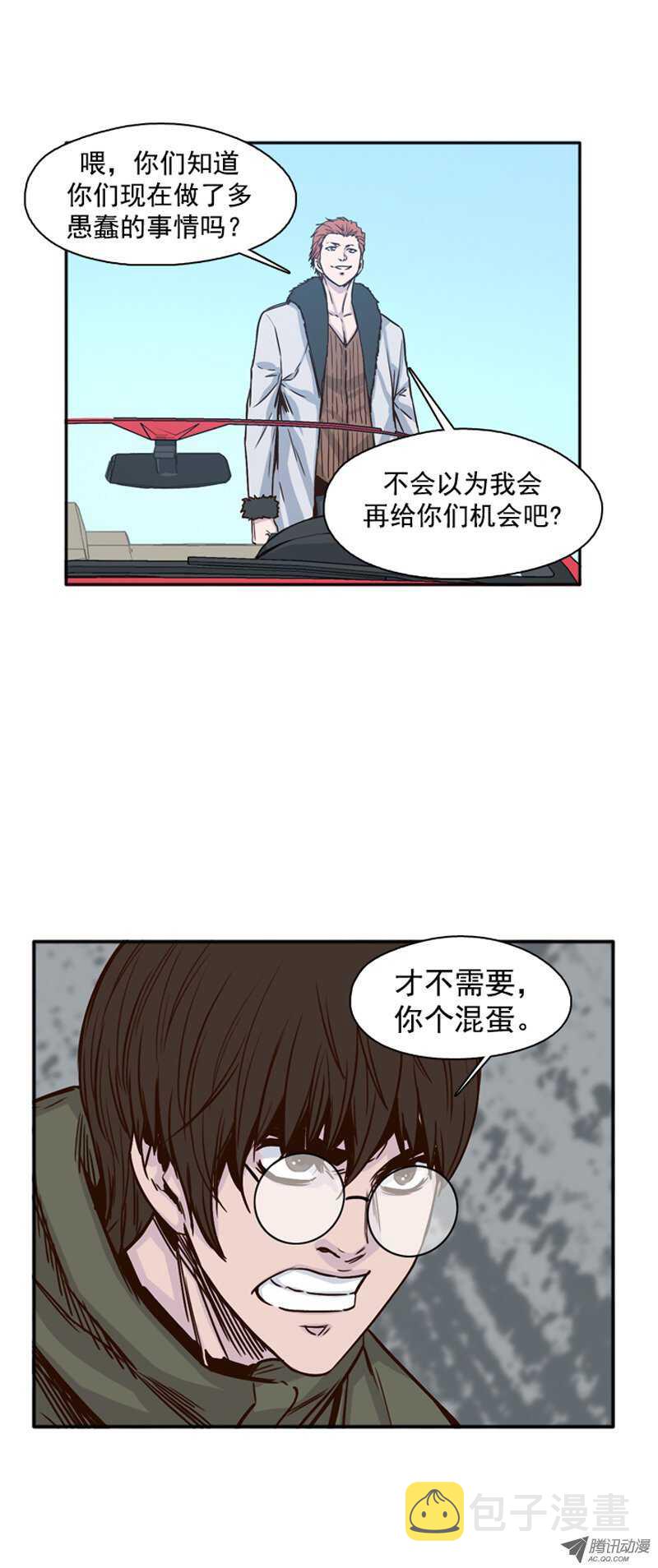 《亡灵之王》漫画最新章节第108集 彻底践踏吧！免费下拉式在线观看章节第【14】张图片