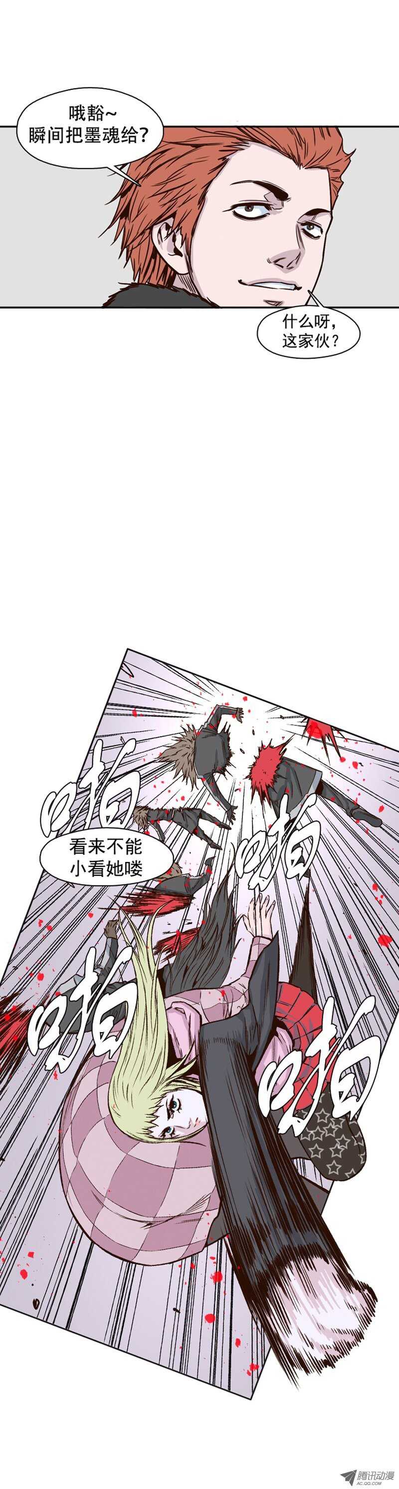 《亡灵之王》漫画最新章节第108集 彻底践踏吧！免费下拉式在线观看章节第【7】张图片