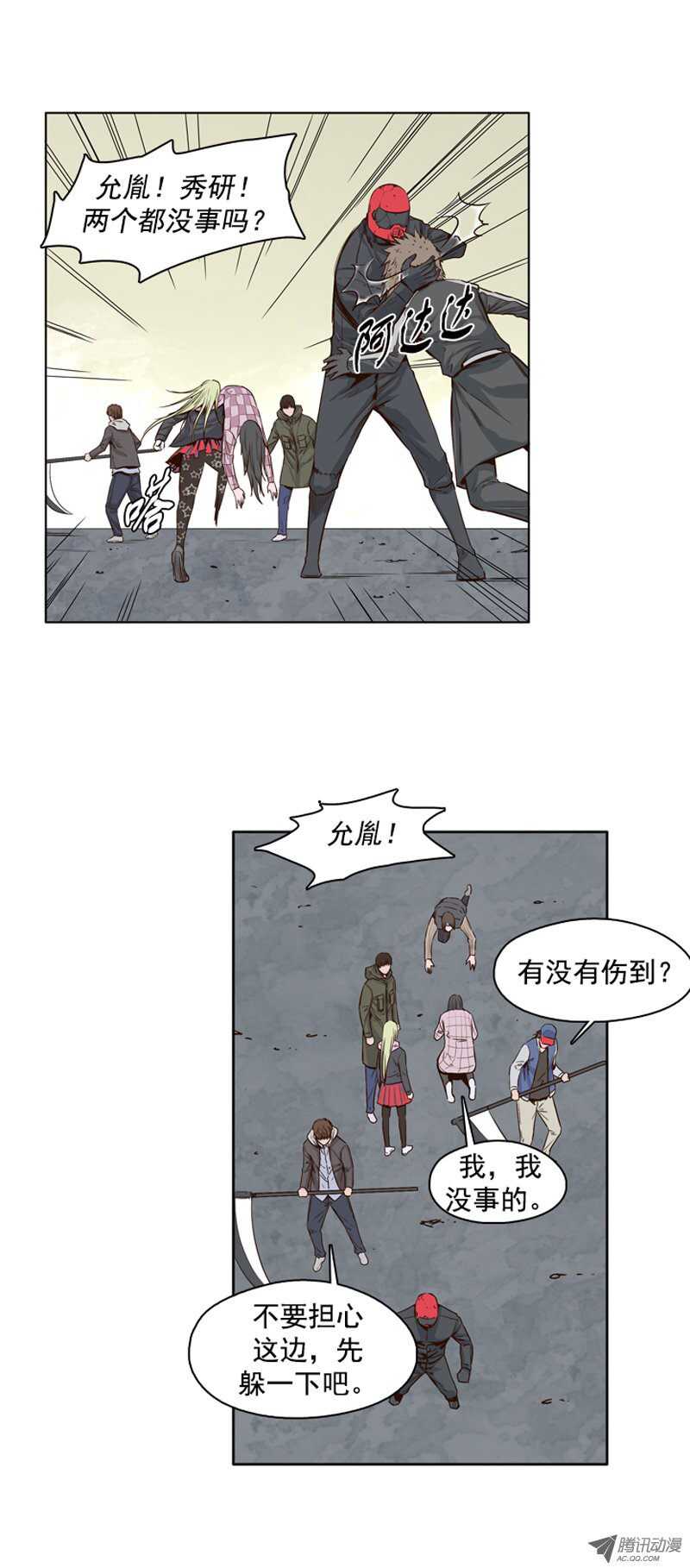 《亡灵之王》漫画最新章节第108集 彻底践踏吧！免费下拉式在线观看章节第【8】张图片