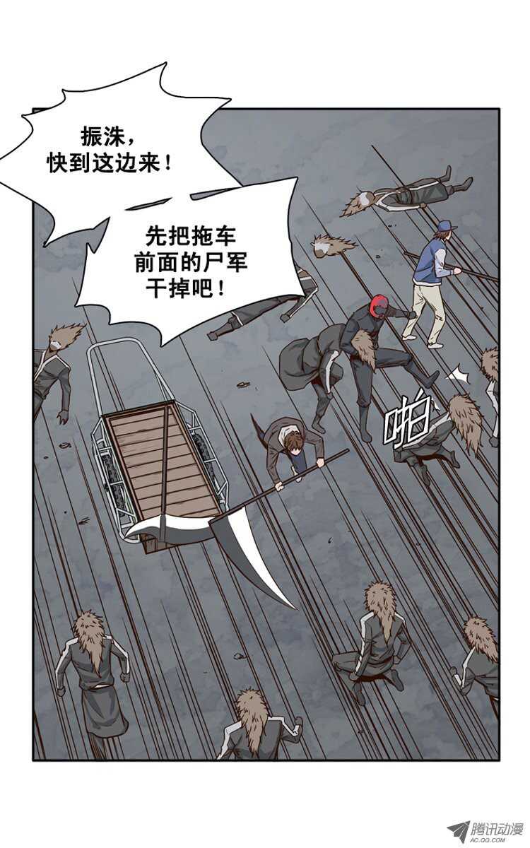 《亡灵之王》漫画最新章节第109集 赶快撤退免费下拉式在线观看章节第【10】张图片