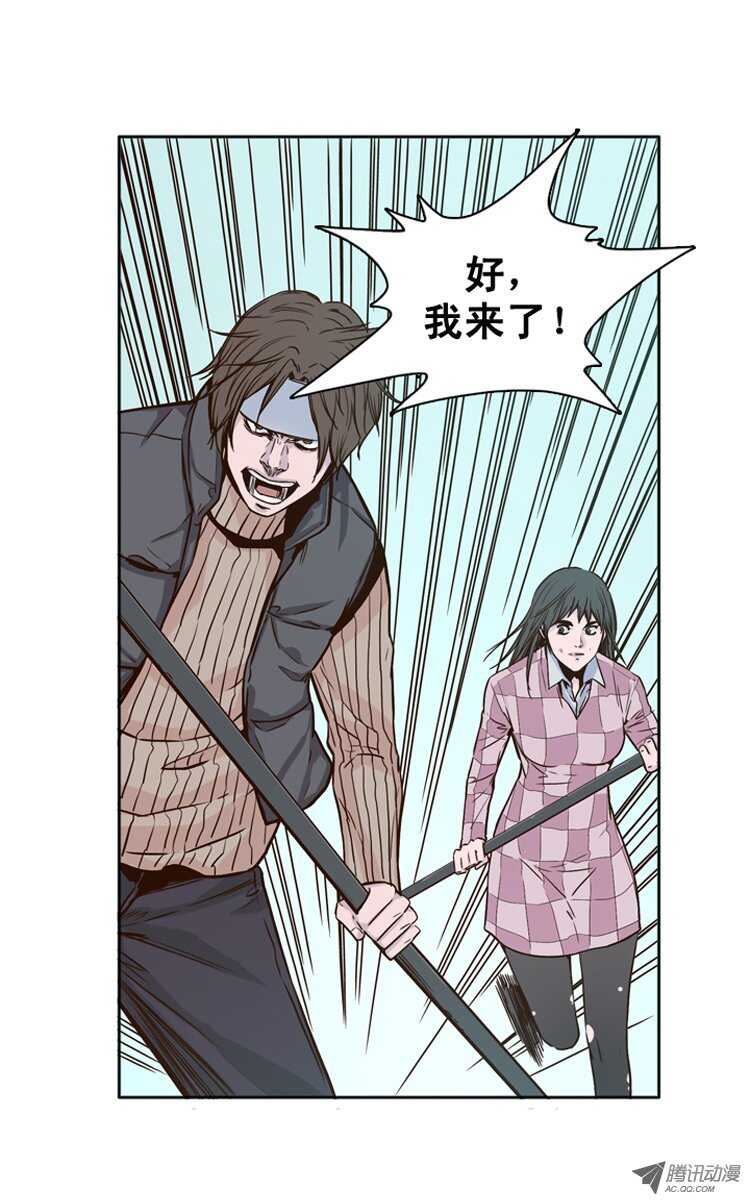 《亡灵之王》漫画最新章节第109集 赶快撤退免费下拉式在线观看章节第【11】张图片