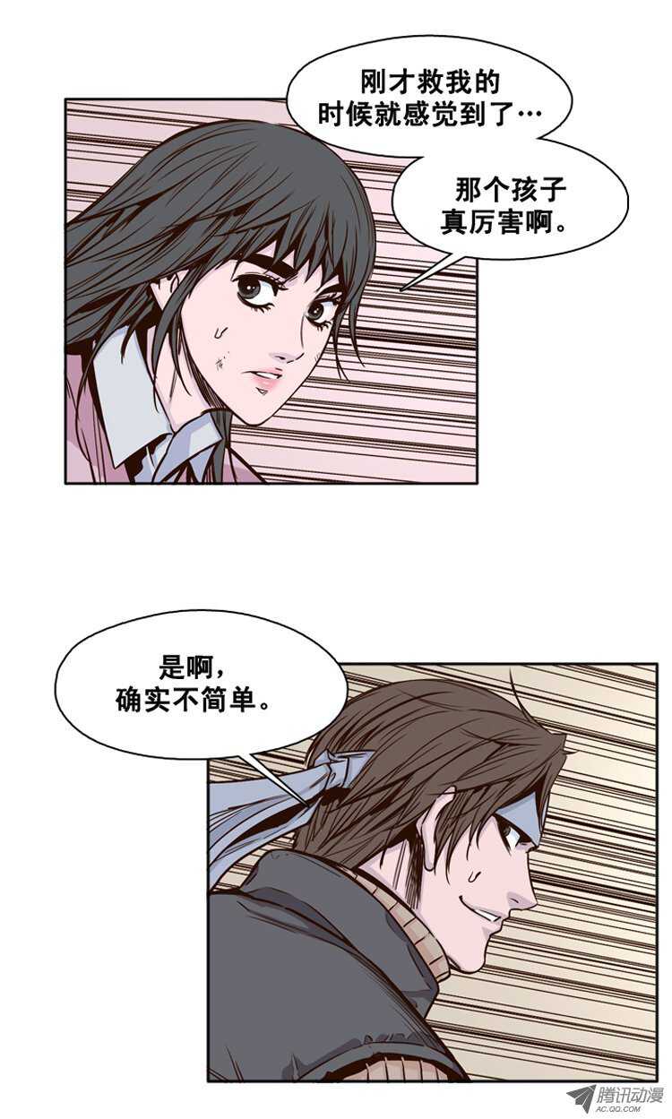 《亡灵之王》漫画最新章节第109集 赶快撤退免费下拉式在线观看章节第【12】张图片