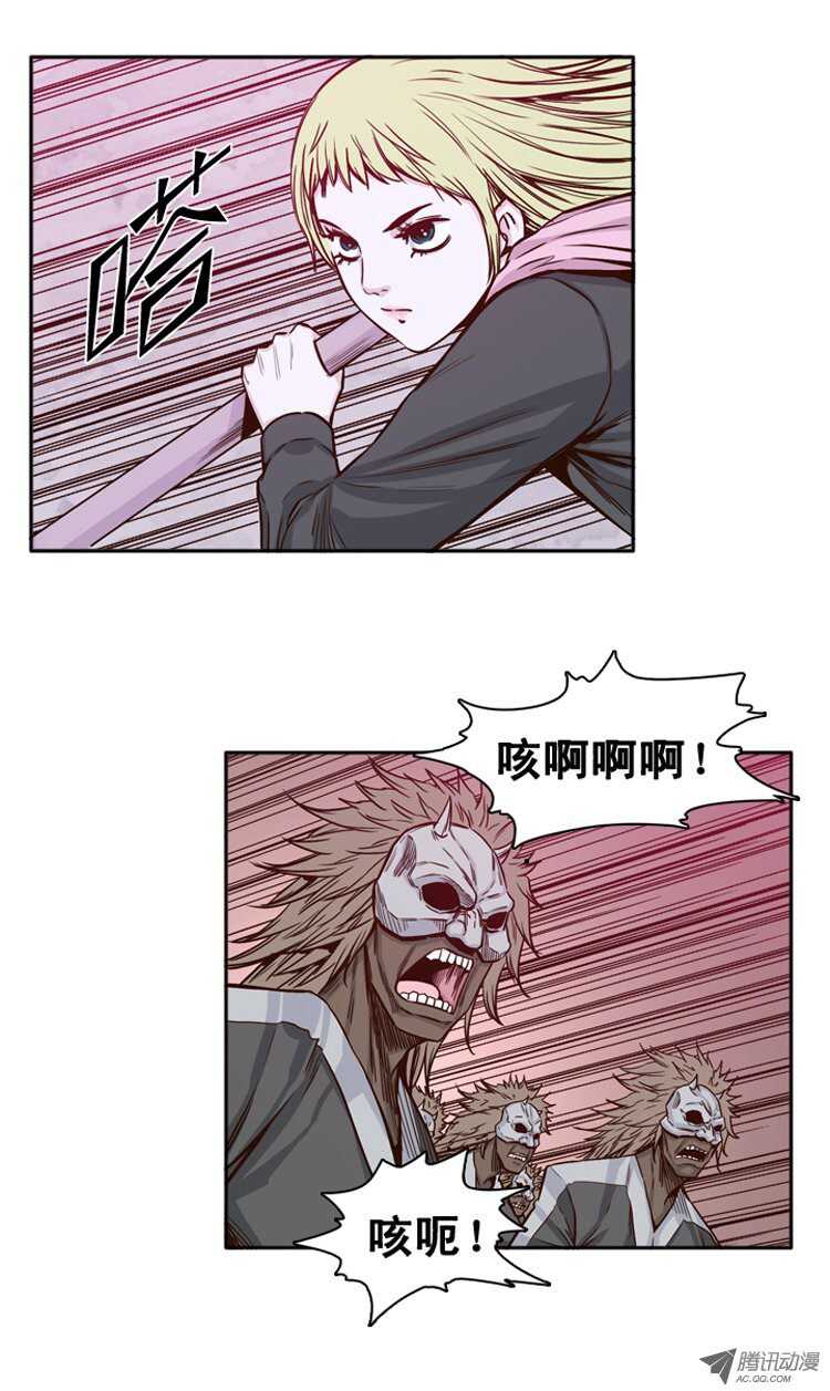 《亡灵之王》漫画最新章节第109集 赶快撤退免费下拉式在线观看章节第【14】张图片