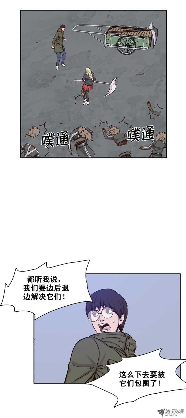 《亡灵之王》漫画最新章节第109集 赶快撤退免费下拉式在线观看章节第【17】张图片