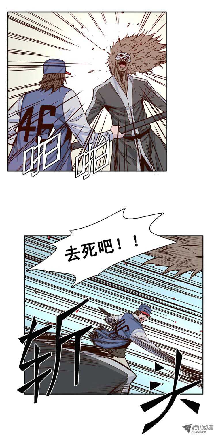 《亡灵之王》漫画最新章节第109集 赶快撤退免费下拉式在线观看章节第【7】张图片