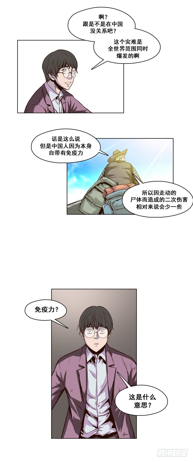 《亡灵之王》漫画最新章节第12集 第一个幸存者免费下拉式在线观看章节第【6】张图片